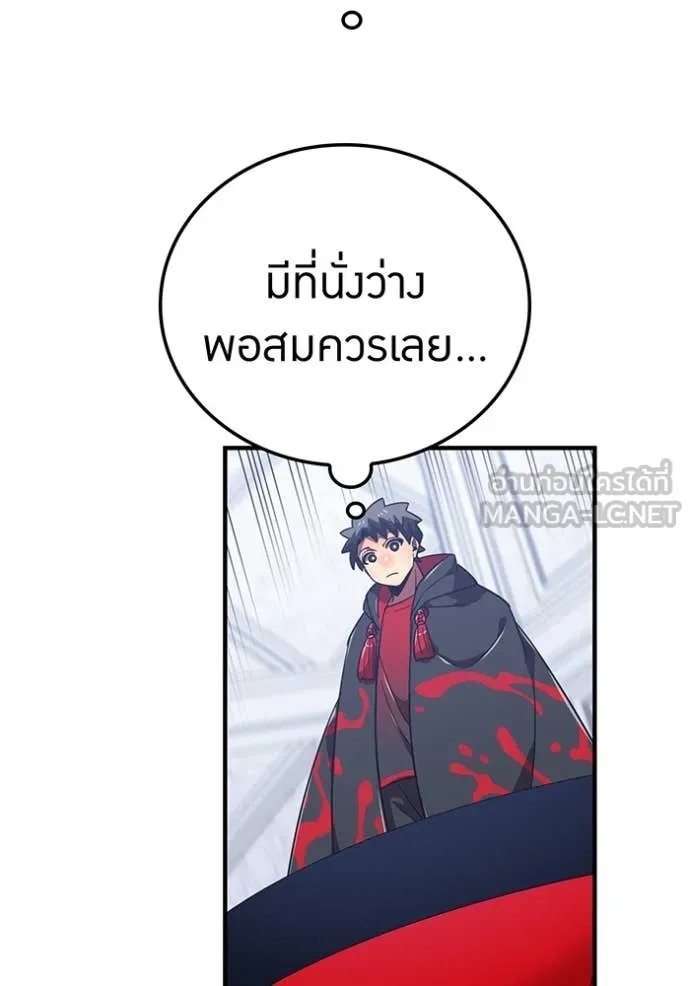 เพลเยอร์เลือดเทวะ ตอนที่ 87 รูปที่ 91