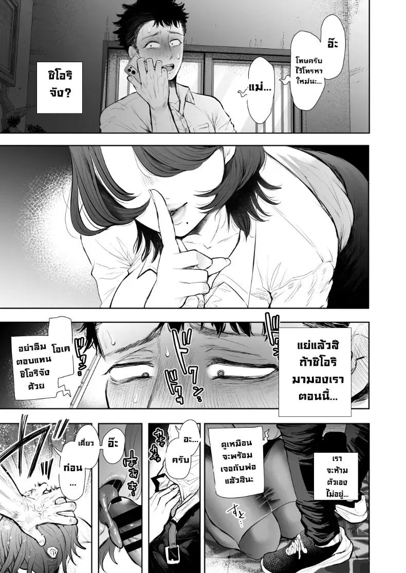 Doujin-Lc- อ่าน โดจิน มังฮวา เกาหลี ญี่ปุ่น จีน แปลไทย ผมชอบป้าตัวเอง (Shomu) ตอนที่ 1 2 3 4 5 6 7 8 9 10 11 12 13 14 ฟรี ไม่มีโฆษณา อ่าน โดจิน Manhwa เกาหลี ญี่ปุ่น จีน เรามีครบ คัดมาให้เน้นๆ โดจิน 18+ รับประกันความฟินโดย  Doujin Lc