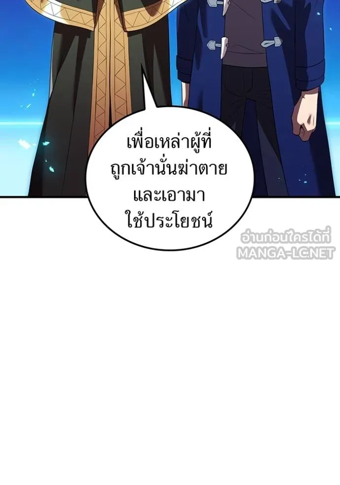 ฮันเตอร์สกิลโกง ตอนที่ 35 รูปที่ 70