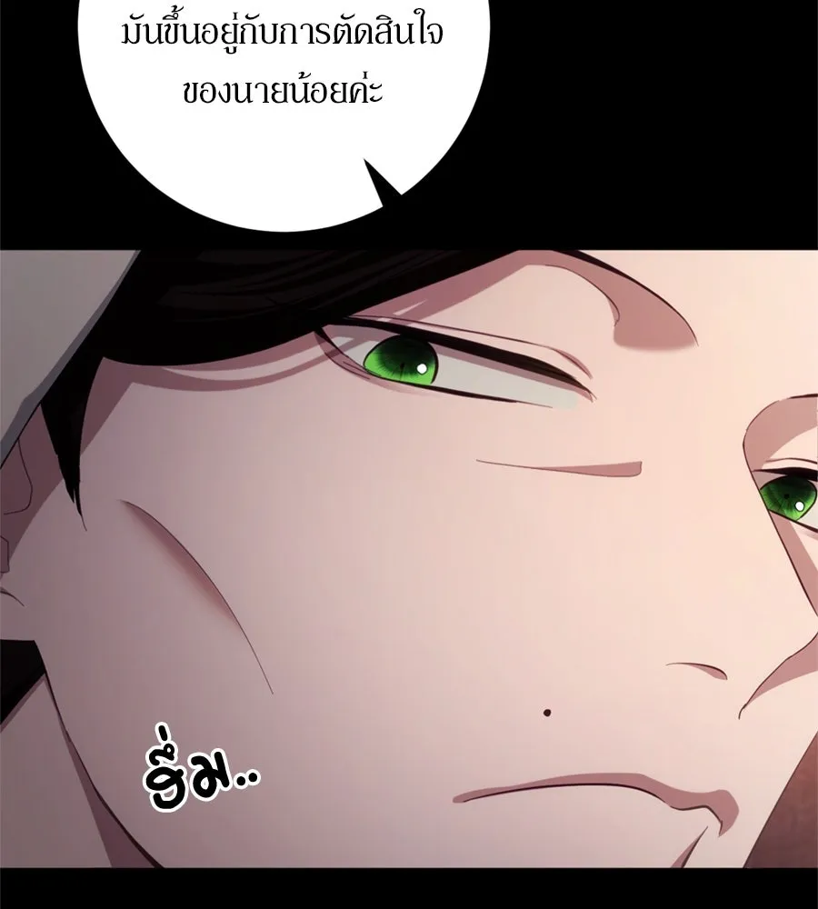 เบื้องหลังรอยยิ้มของเจ้าหญิง ตอนที่ 29 รูปที่ 83