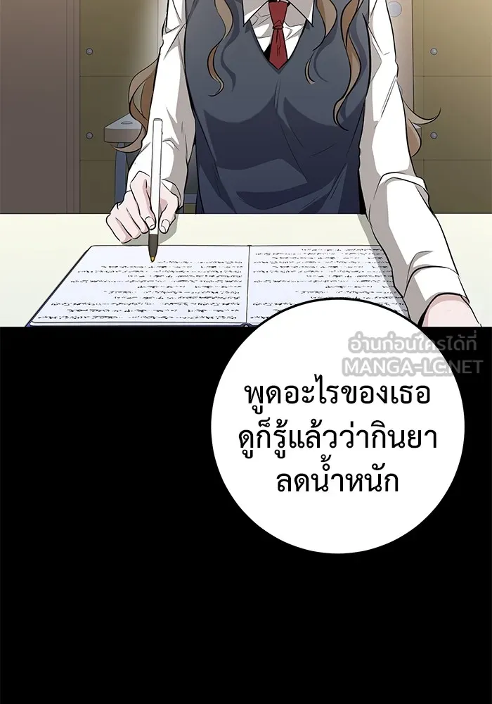 ราชินีนักบู๊ ตอนที่ 29 รูปที่ 135