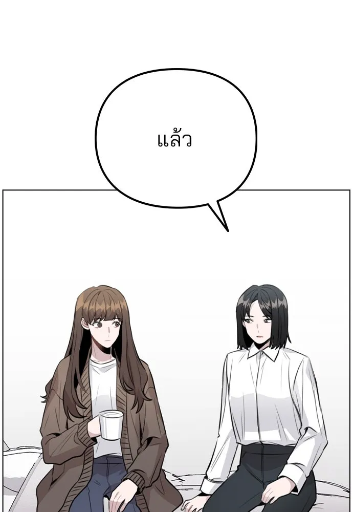 รักผิดแผน ตอนที่ 33 รูปที่ 28