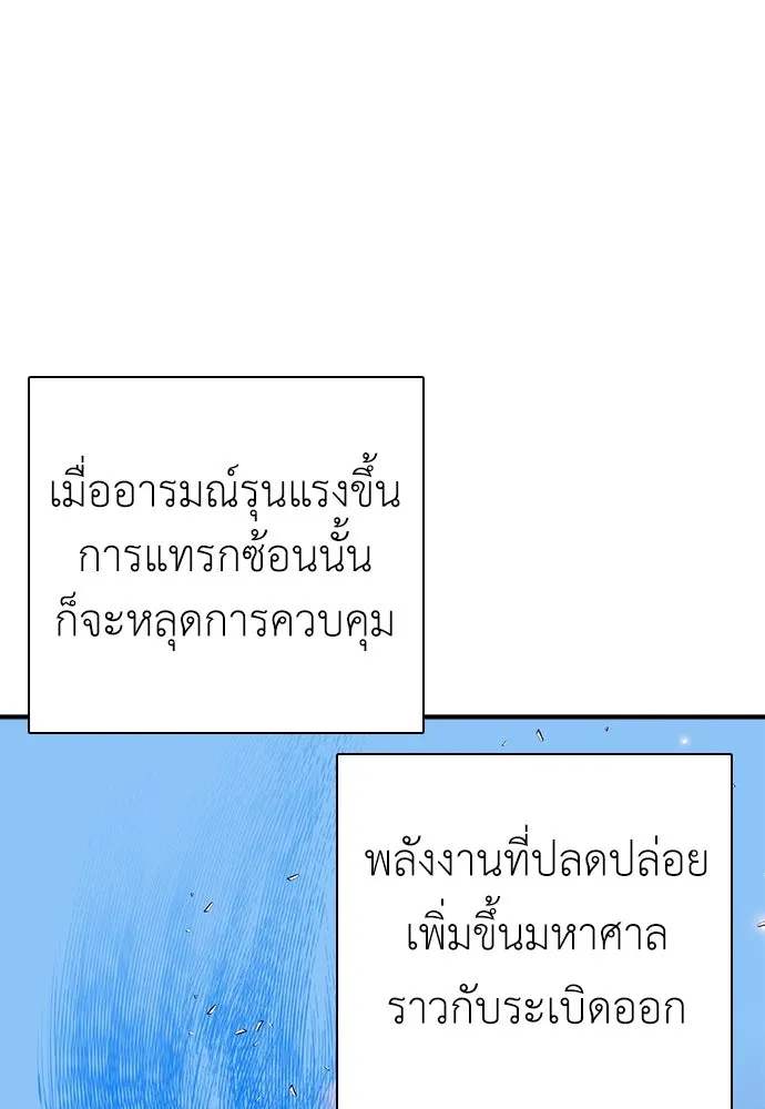 สุภาพบุรุษสูทดำ ตอนที่ 27 รูปที่ 43