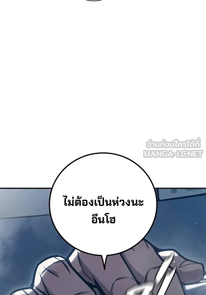 เยาวชนคนคุก ตอนที่ 43 รูปที่ 15