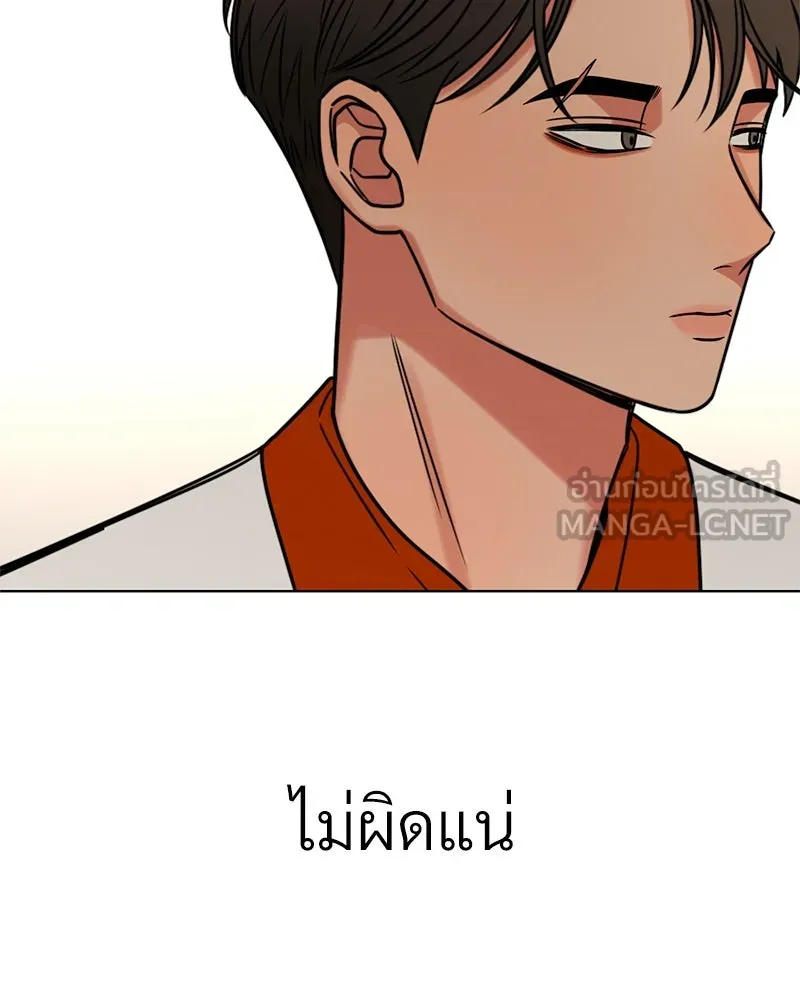 Level One Dreamersbrผู้ชนะรักนี้ต้องเป็น ตอนที่ 30 รูปที่ 24