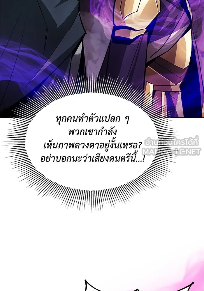 ชีวิตพลิกผันของลอร์ดผู้เกียจคร้าน ตอนที่ 37 รกรากของอสูร รูปที่ 105