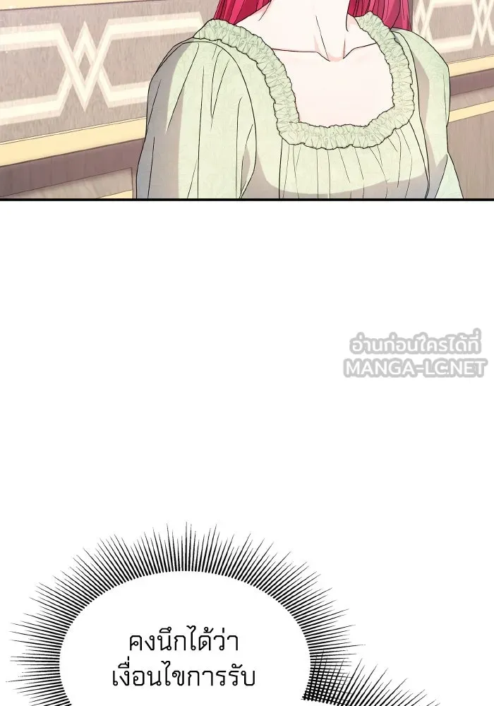 ทำแบบนี้ไม่ได้เพคะ องค์ชาย ตอนที่ 64 รูปที่ 66