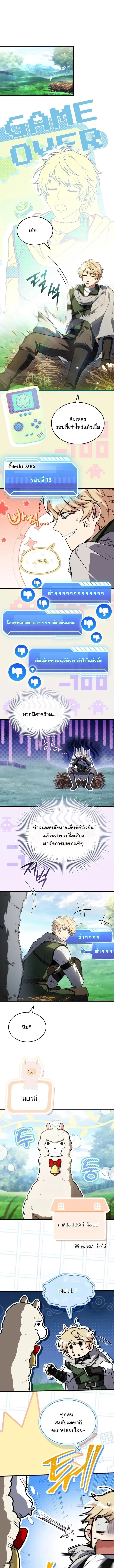 Swordmanship Veteran_s Game Stream เทพดาบข_นเซ_ยนมาเป_ดสตร_มโชว_ตบไก_ในเกมแฟนตาซ_ ตอนที่ ตอนที่ 12 รูปที่ 15