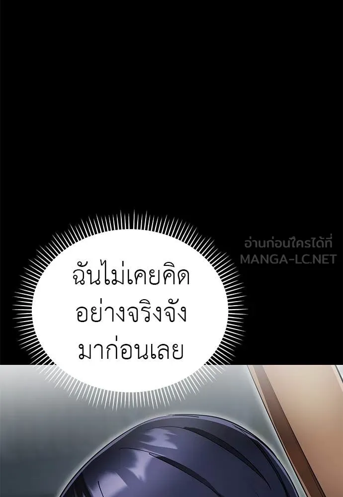 ยมราชลงทัณฑ์ ตอนที่ 90 รูปที่ 67