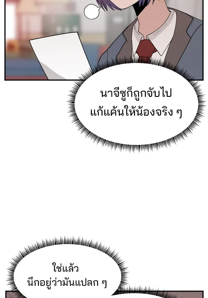 ห้องเรียนสาวแสบ ตอนที่ 65 รูปที่ 34