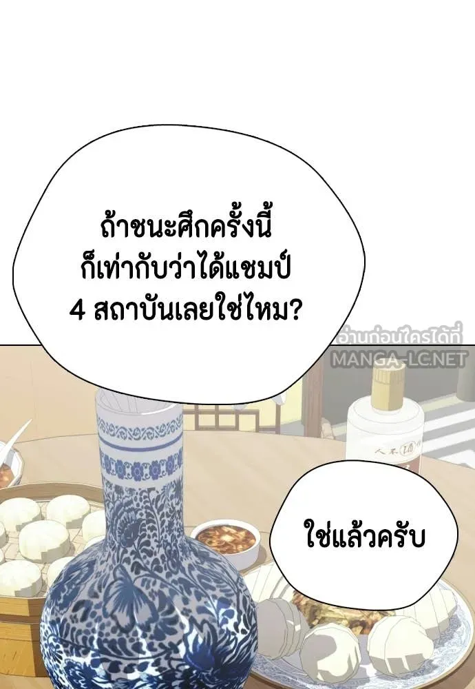 หมาหัวเน่า ตอนที่ 157 รูปที่ 162