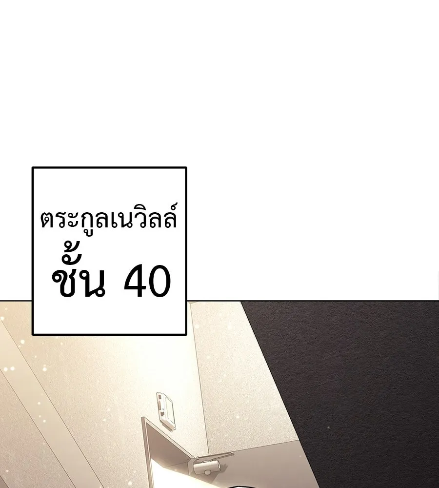 มัจจุราชชุดแดง ตอนที่ 66 รูปที่ 110