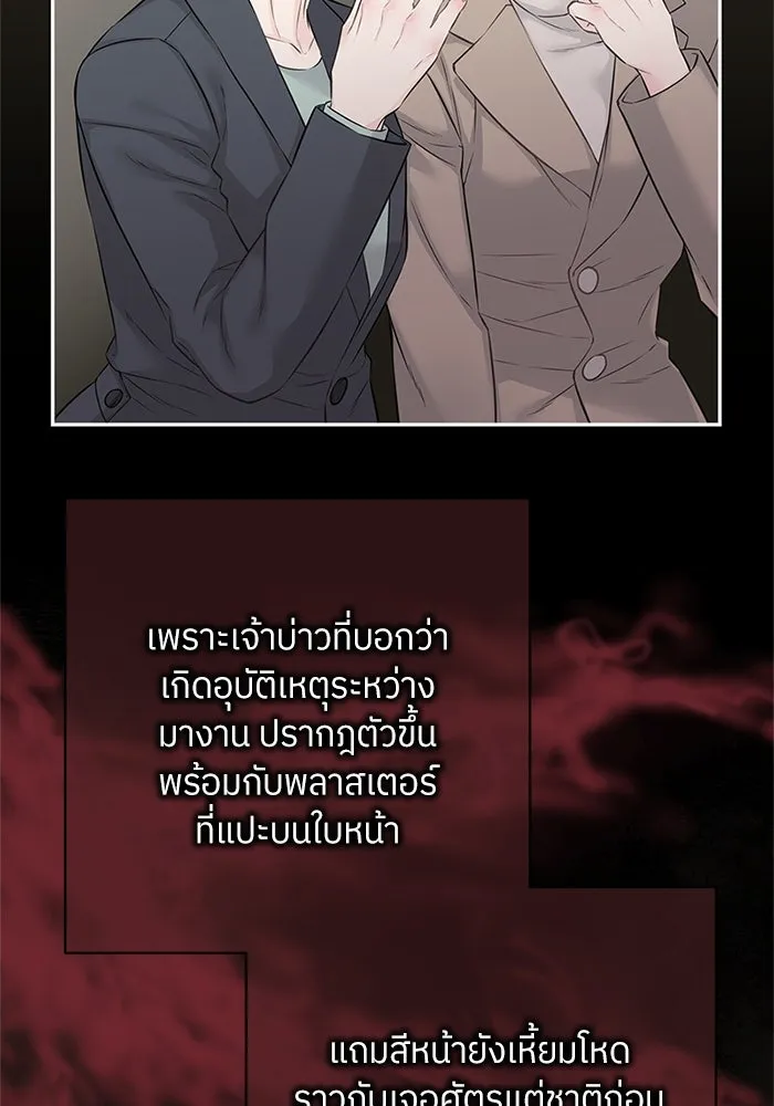 สลับรัก สลับชะตา ตอนที่ 44 รูปที่ 23