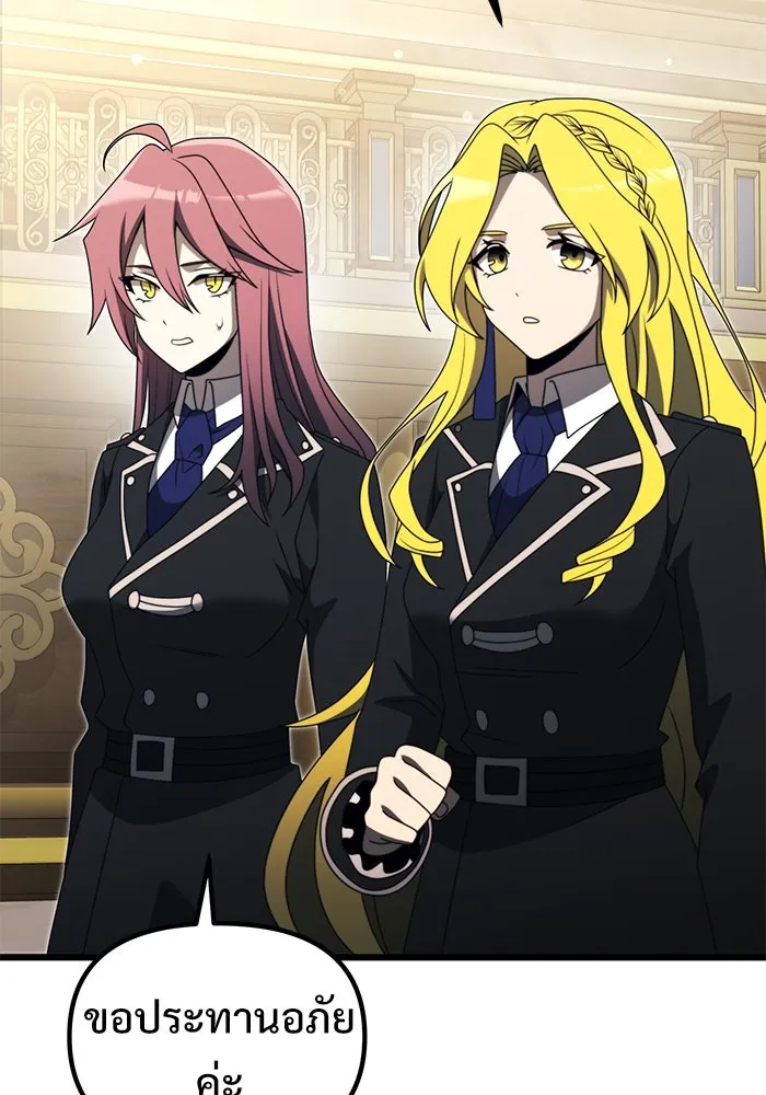 อัศวินดำล่าท้าเวลา ตอนที่ 54 รูปที่ 82