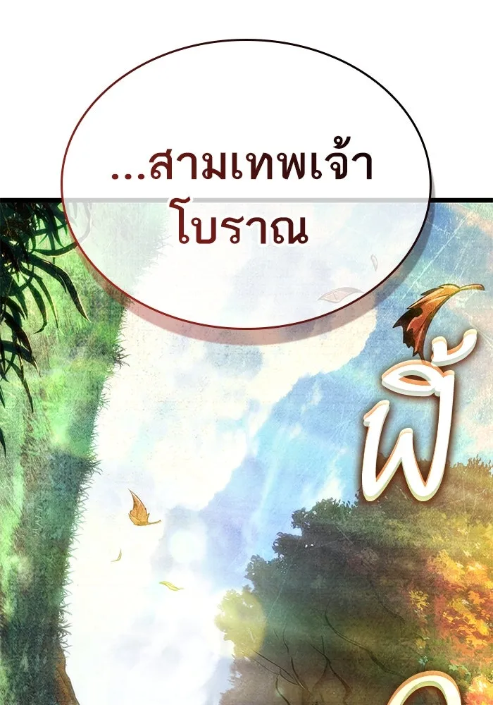 หลังวันสิ้นโลก ตอนที่ 163 รูปที่ 59