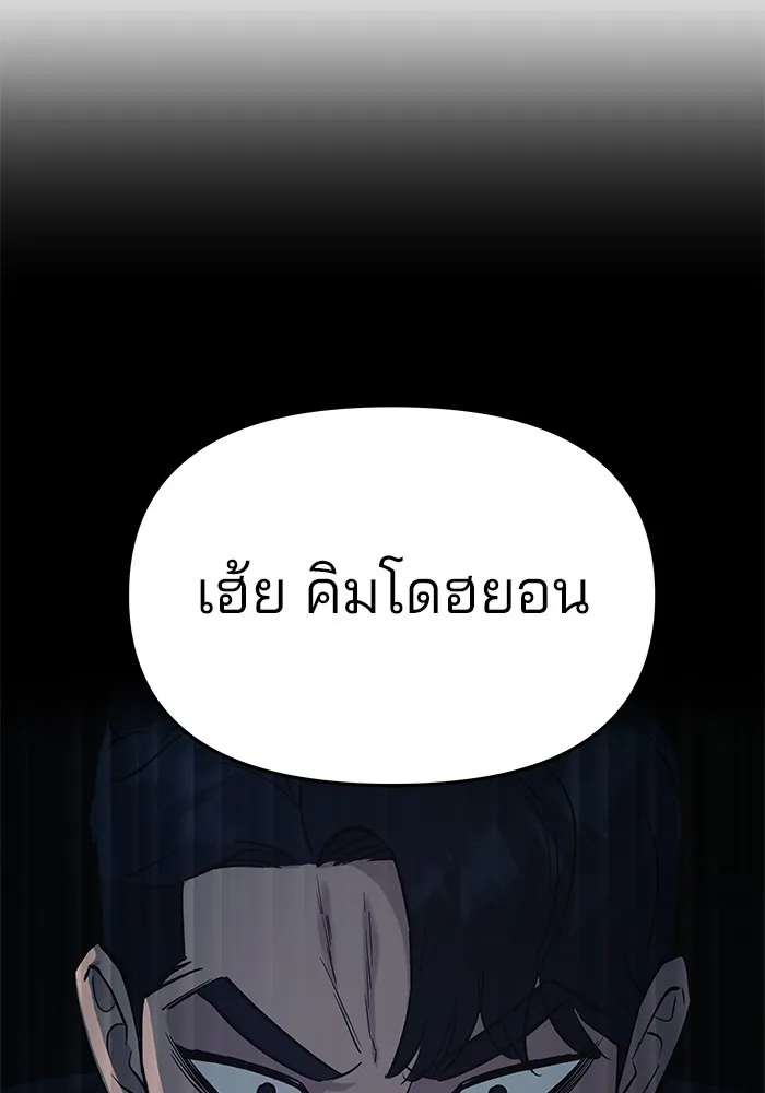 เลวฟาดเลว ตอนที่ 36 รูปที่ 32