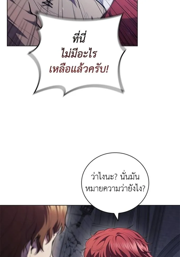 เกิดใหม่ในร่างดยุก ตอนที่ 74 รูปที่ 85