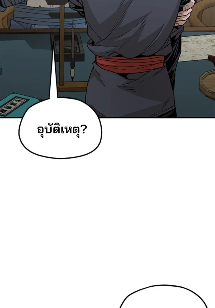 เส้นทางสู่เทพมาร ตอนที่ 5 รูปที่ 155