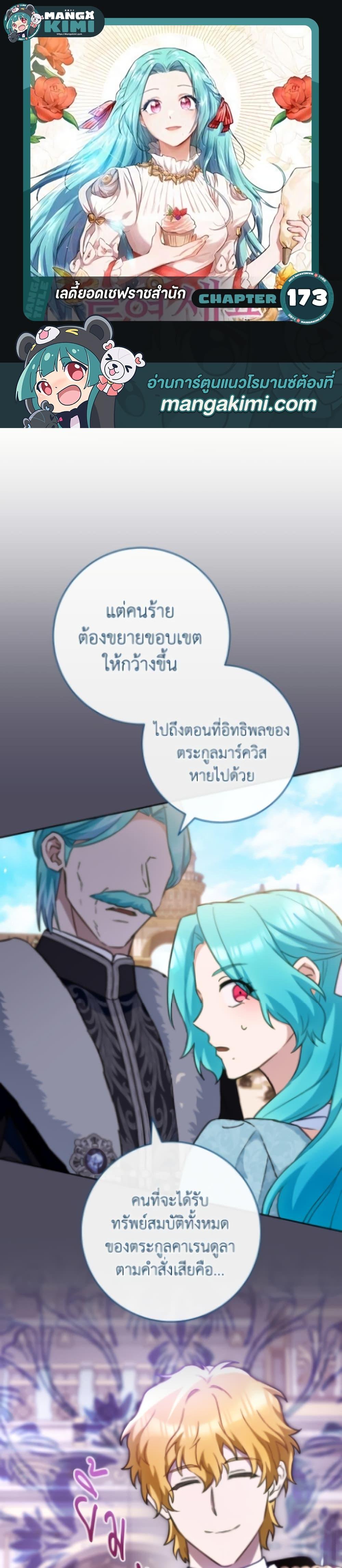 Manga-lc-com อ่านมังงะ อ่านการ์ตูน ออนไลน์ ฟรี The Young Lady Is a Royal Chef ตอนที่ 1 2 3 4 5 6 7 8 9 10 11 12 13 14 ฟรี ไม่มีโฆษณา Manga-lc - อ่าน มังงะ อ่าน การ์ตูน ออนไลน์ อ่านมังงะ ฟรี
