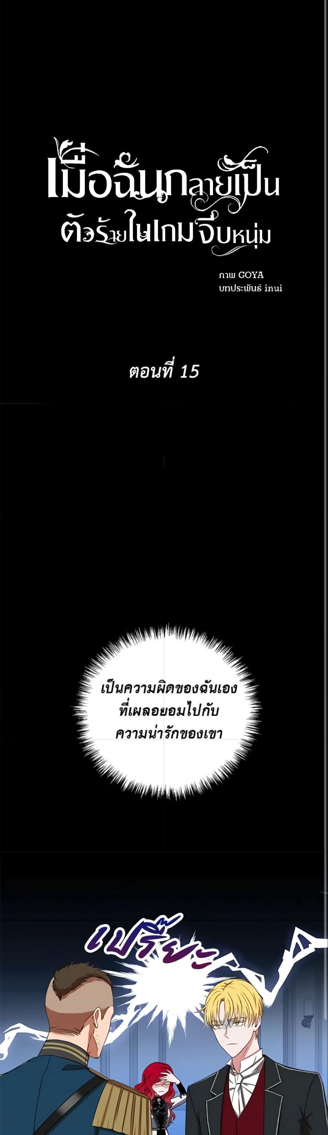 Manga-lc-com อ่านมังงะ อ่านการ์ตูน ออนไลน์ ฟรี I Fell into a Reverse Harem Game! ตอนที่ 1 2 3 4 5 6 7 8 9 10 11 12 13 14 ฟรี ไม่มีโฆษณา Manga-lc - อ่าน มังงะ อ่าน การ์ตูน ออนไลน์ อ่านมังงะ ฟรี