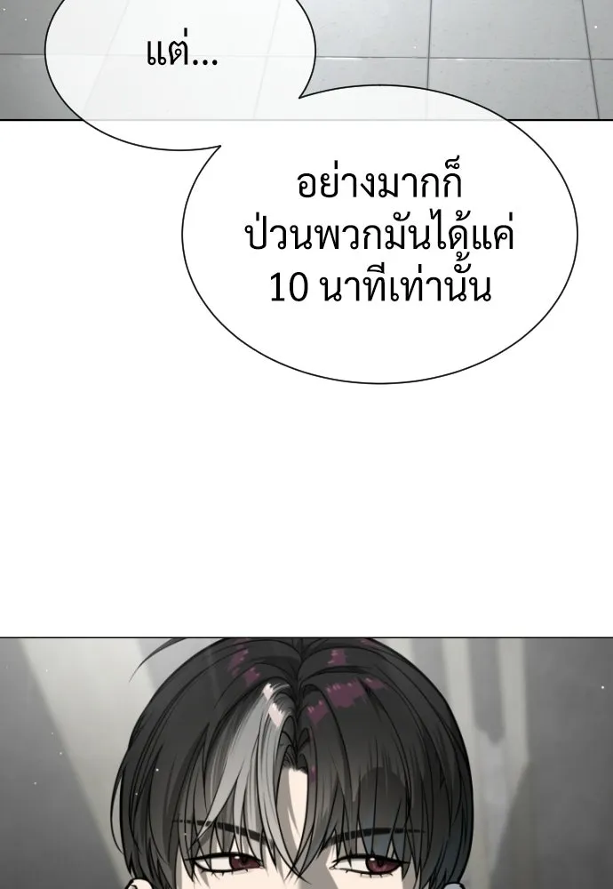 นักฆ่าย้อนวัย ตอนที่ 125 รูปที่ 134
