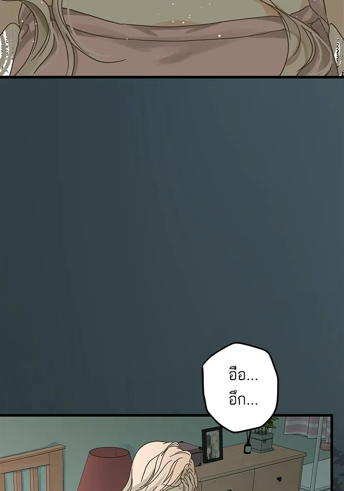 ฉันมันร้าย หรือเพราะโลกไม่น่ารัก ตอนที่ 148 รูปที่ 5