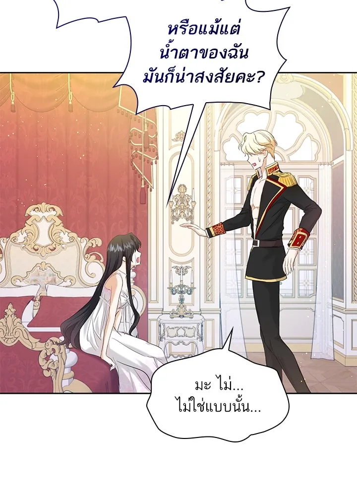 อดีตภรรยาของพระเอกหนุ่มจอมคลั่งรัก ตอนที่ 7 รูปที่ 38