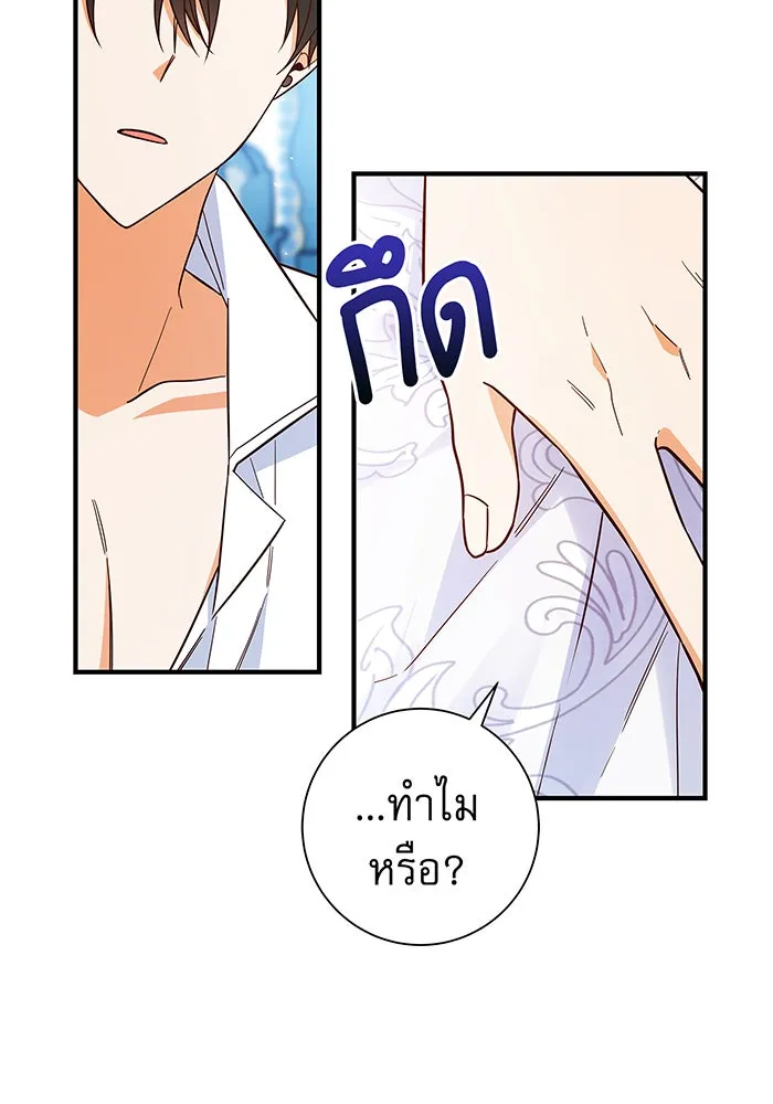 นางร้ายที่ไหนจะมีคุณธรรม ตอนที่ 25 รูปที่ 4