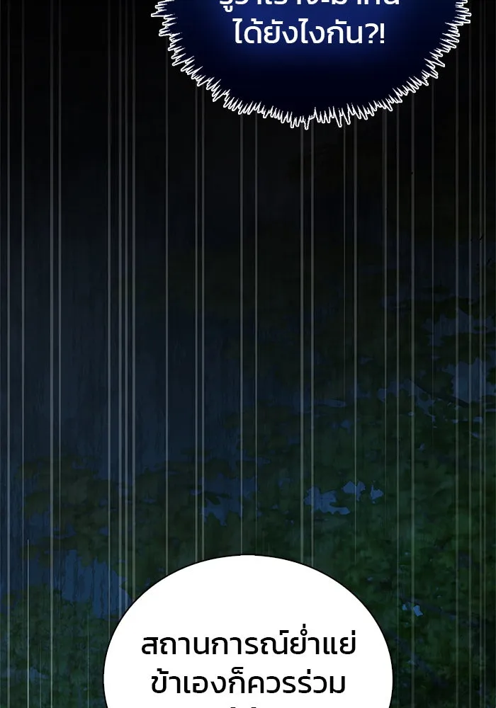 ผมไม่ได้เก่งอย่างที่คิด ตอนที่ 14 รูปที่ 155