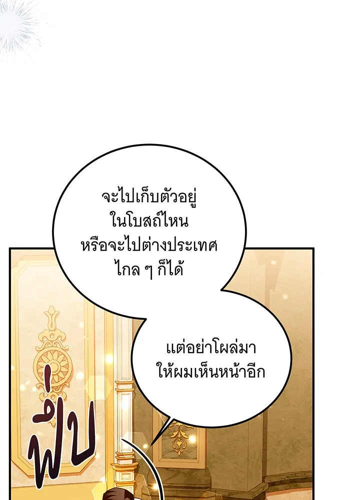 เปลี่ยนบทร้ายให้เป็นบทรัก ตอนที่ 35 รูปที่ 55
