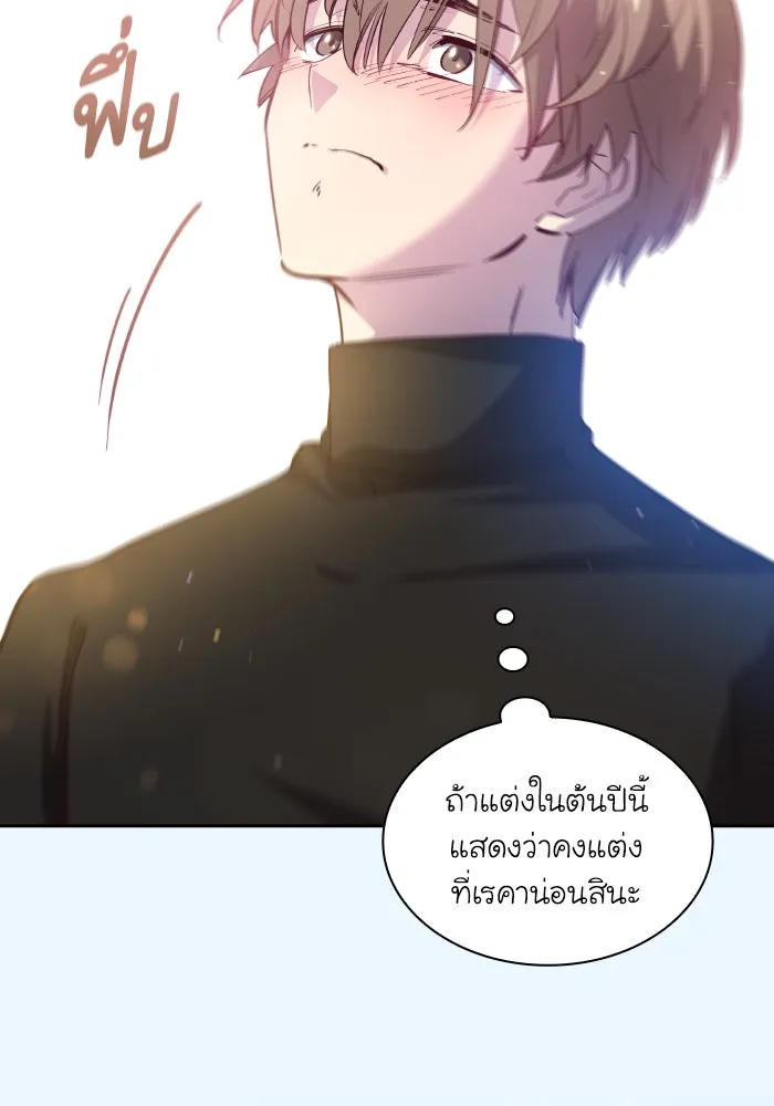 ฟิลเลียโรเซ่กับคำทำนายแห่งมงกุฎหนาม ตอนที่ 122 รูปที่ 71