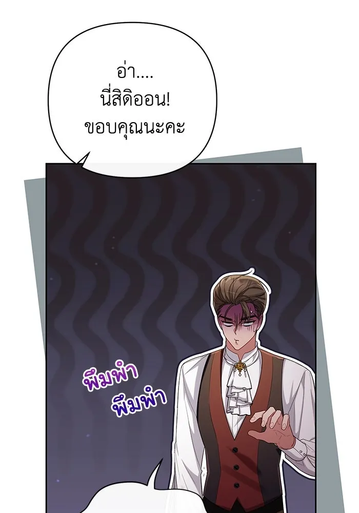 อยู่ดี ๆ ก็มีนางเอกนิยายเป็นเพื่อนบ้าน ตอนที่ 25 รูปที่ 11