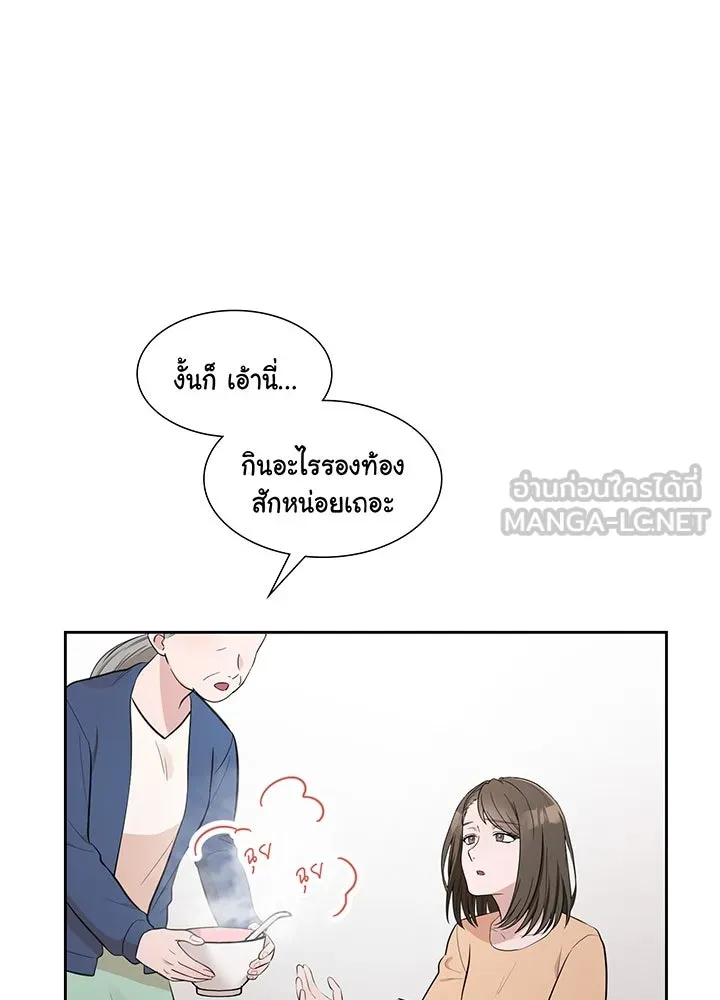 เพลิงแค้นผลาญใจ ตอนที่ 9 รูปที่ 18