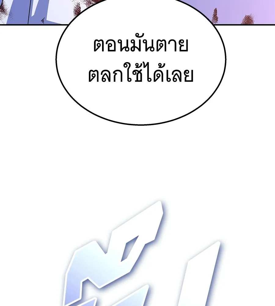 ถึกทนแทงก์แรงก์ C ตอนที่ 44 รูปที่ 80