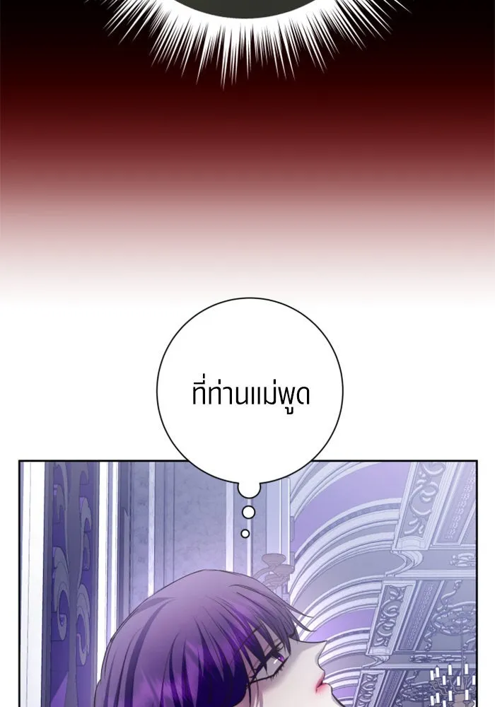 ชิงชีวิตพลิกลิขิตชะตา ตอนที่ 157. จะอภิเษกสมรสกับหม่อมฉันหรือเ รูปที่ 35