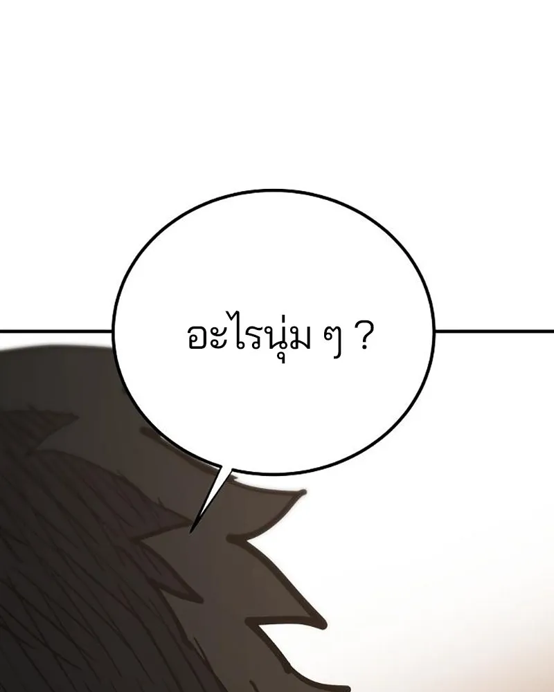 Player ตอนที่ 169 รูปที่ 133