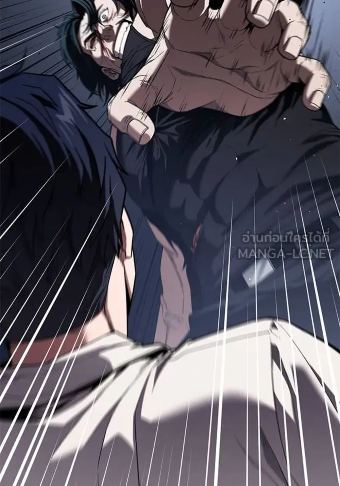 สนิมเชือดเลือดสาด ตอนที่ 30 รูปที่ 185