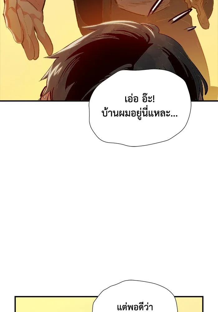 The Lone Necromancer ตอนที่ 15 รูปที่ 20