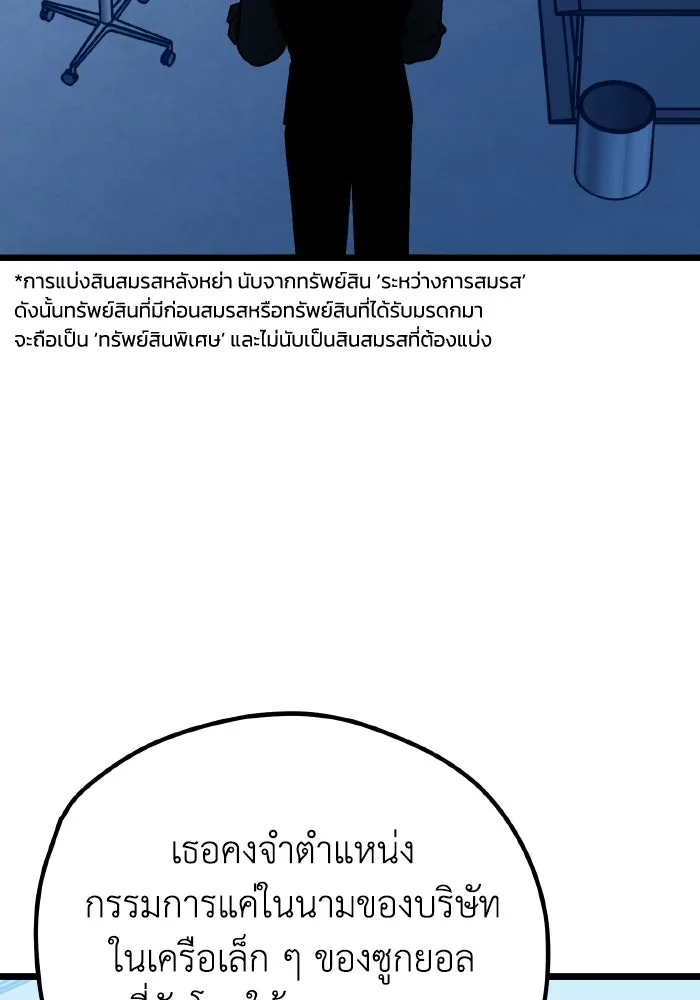 รักนี้ไม่มีรีไซเคิล ตอนที่ 110 รูปที่ 47