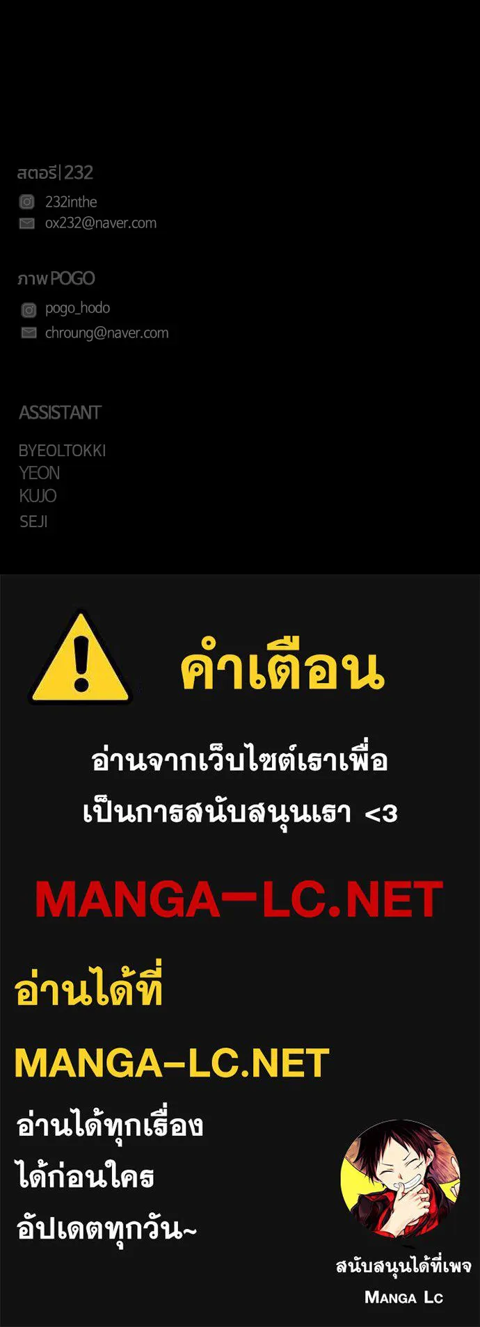 JAKDU ตอนที่ 15 รูปที่ 134