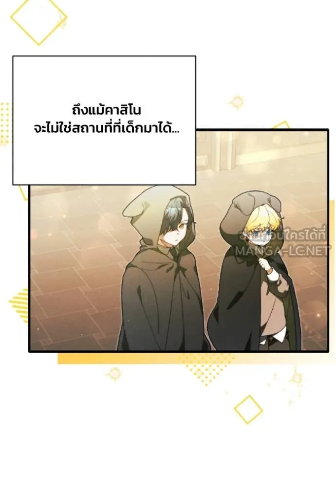 รักนะคะ ป๊ะป๋า ตอนที่ 39 รูปที่ 92
