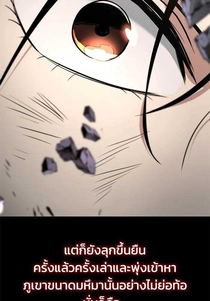 ชีวิตพลิกผันของลอร์ดผู้เกียจคร้าน ตอนที่ 130 บัตรเชิญจากอาณาจักรศักดิ์สิทธ รูปที่ 29