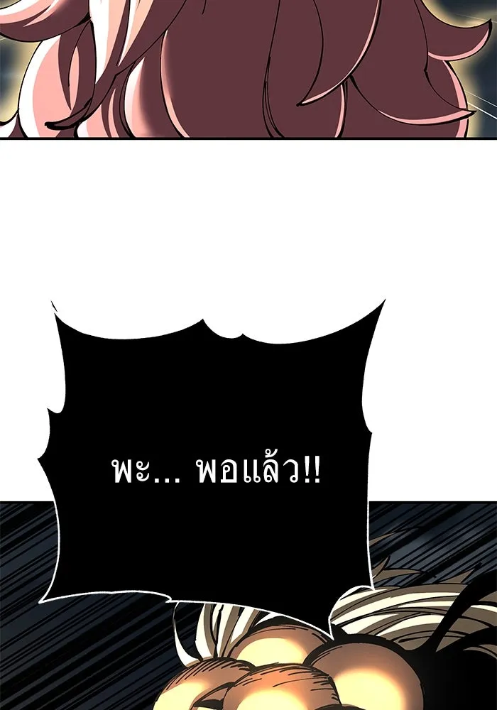 คุณปู่จอมยุทธกับหลานสาวสุดแกร่ง ตอนที่ 99 รูปที่ 130