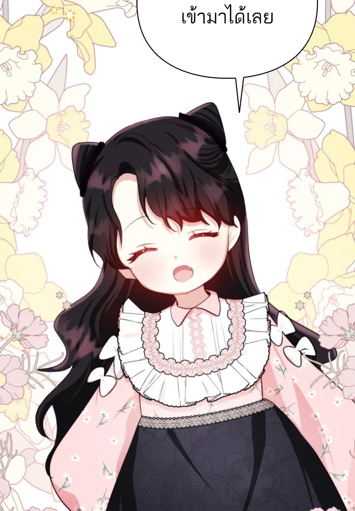 บุตรสาวของดยุกปีศาจ ตอนที่ 41 รูปที่ 52