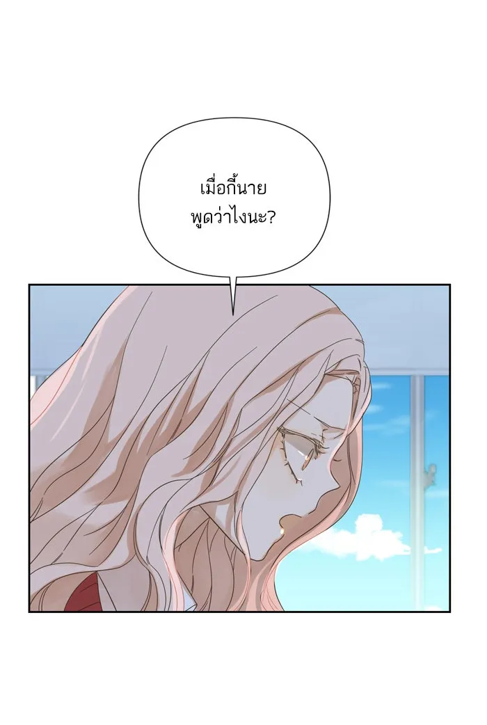 ฉันมันร้าย หรือเพราะโลกไม่น่ารัก ตอนที่ 62 รูปที่ 13