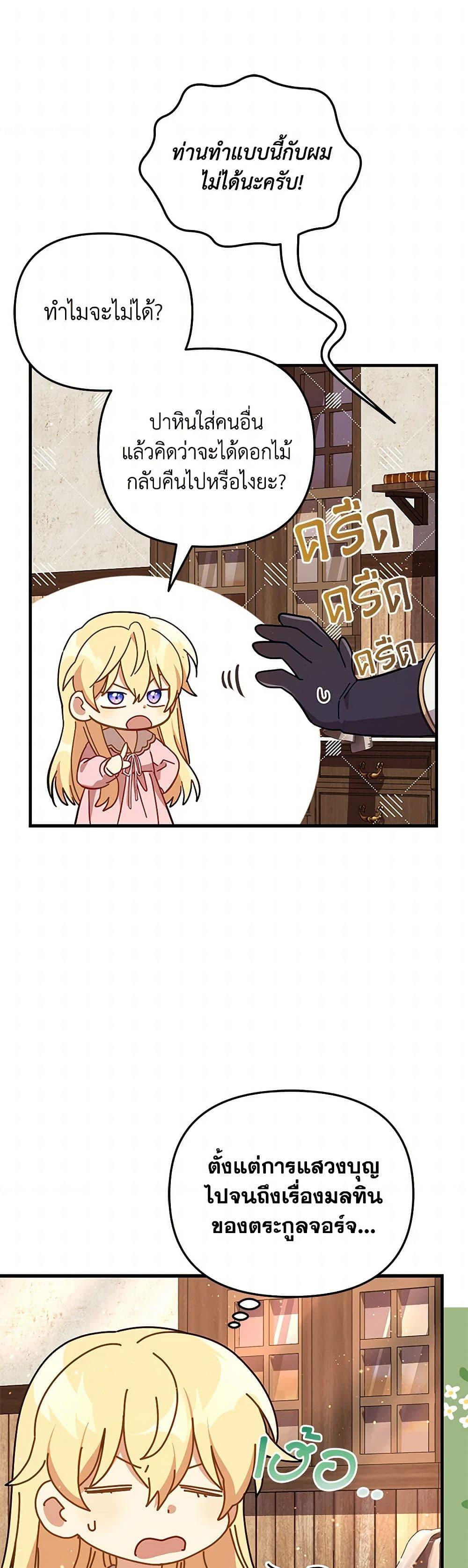 Manga-lc-com อ่านมังงะ อ่านการ์ตูน ออนไลน์ ฟรี The Baby Saint Wants to Destroy the World! ตอนที่ 1 2 3 4 5 6 7 8 9 10 11 12 13 14 ฟรี ไม่มีโฆษณา Manga-lc - อ่าน มังงะ อ่าน การ์ตูน ออนไลน์ อ่านมังงะ ฟรี