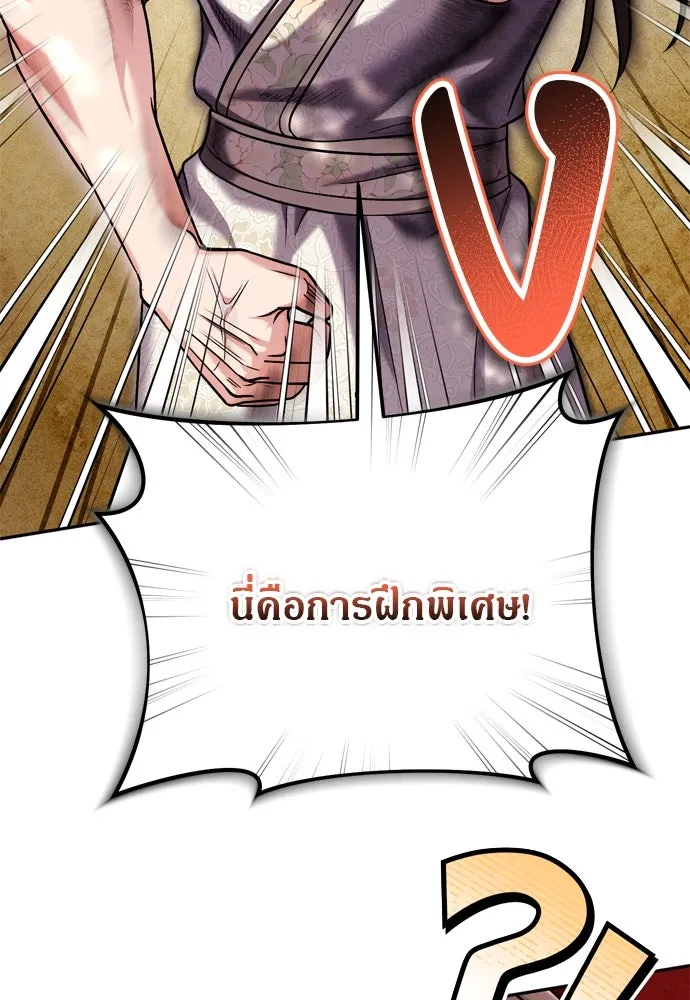 ข้าเนี่ยนะเป็นพระสนม ตอนที่ 49 ยกเว้นคนนั้น รูปที่ 140