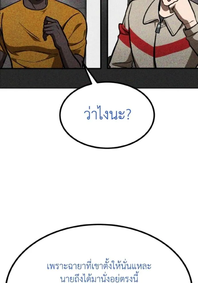 ราชาแห่งอ็อกทากอน ตอนที่ 138 รูปที่ 43