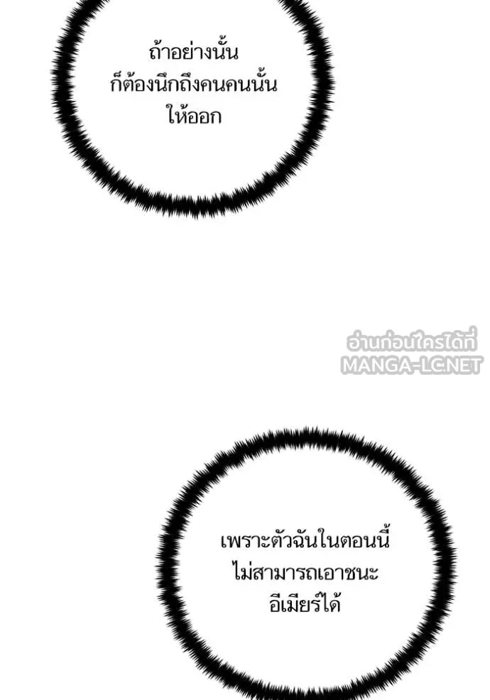 Return to Player ตอนที่ 204 รูปที่ 69