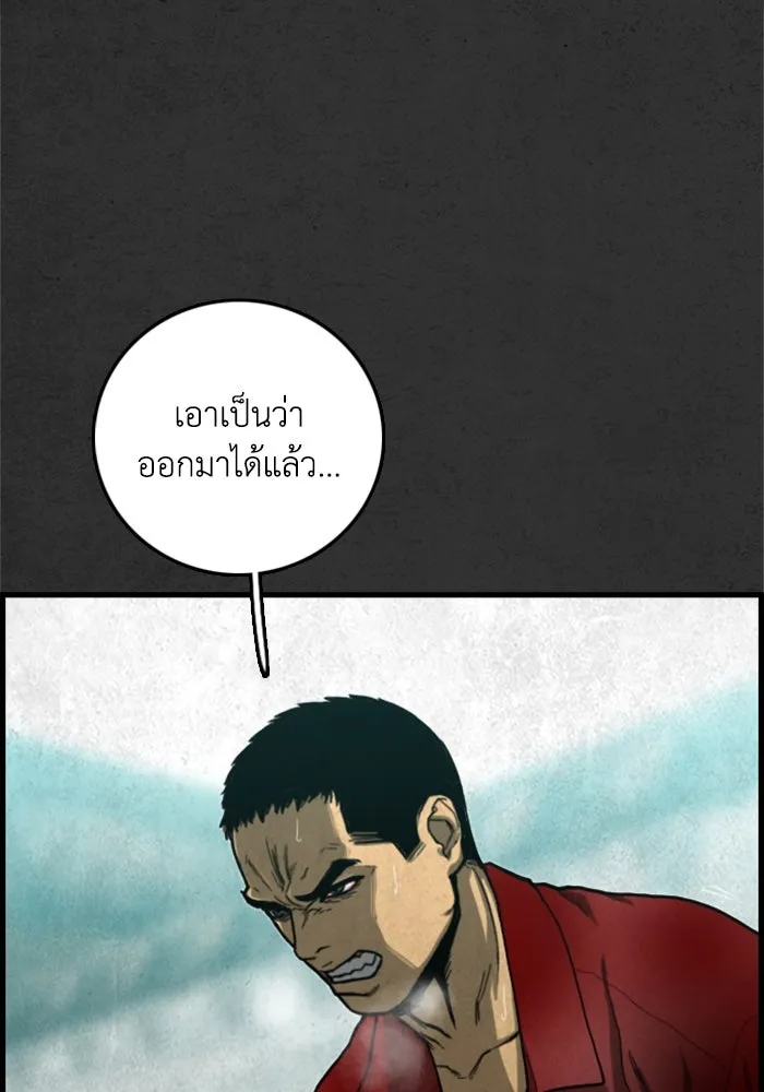 ตกศพสยอง ตอนที่ 23 รูปที่ 71